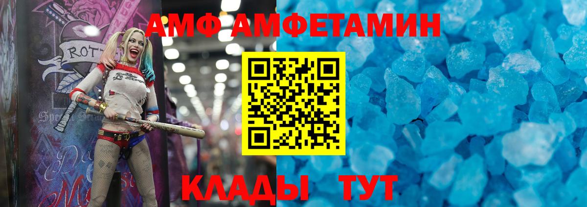 АМФЕТАМИН 97%  Вход с VPN  Большой Камень 