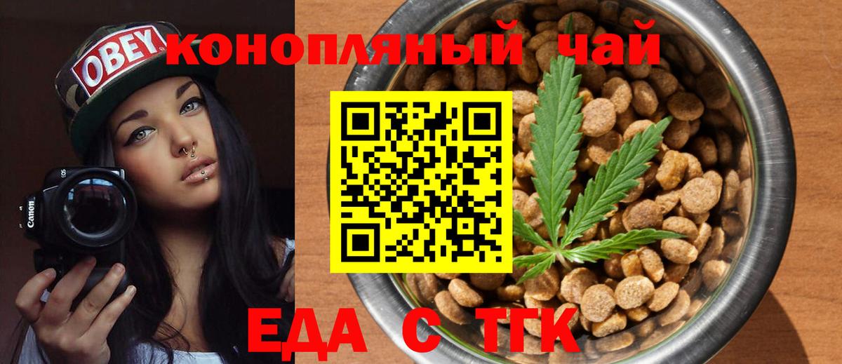 Canna-Cookies конопля Большой Камень