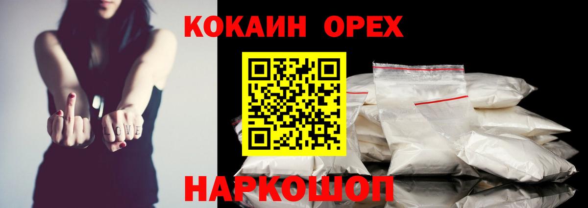 COCAIN Боливия  COCAIN 99%  COCAIN  магазин  наркотиков  Большой Камень  Вход с VPN 