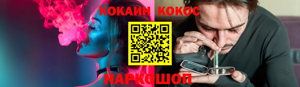 Cocaine FishScale Большой Камень