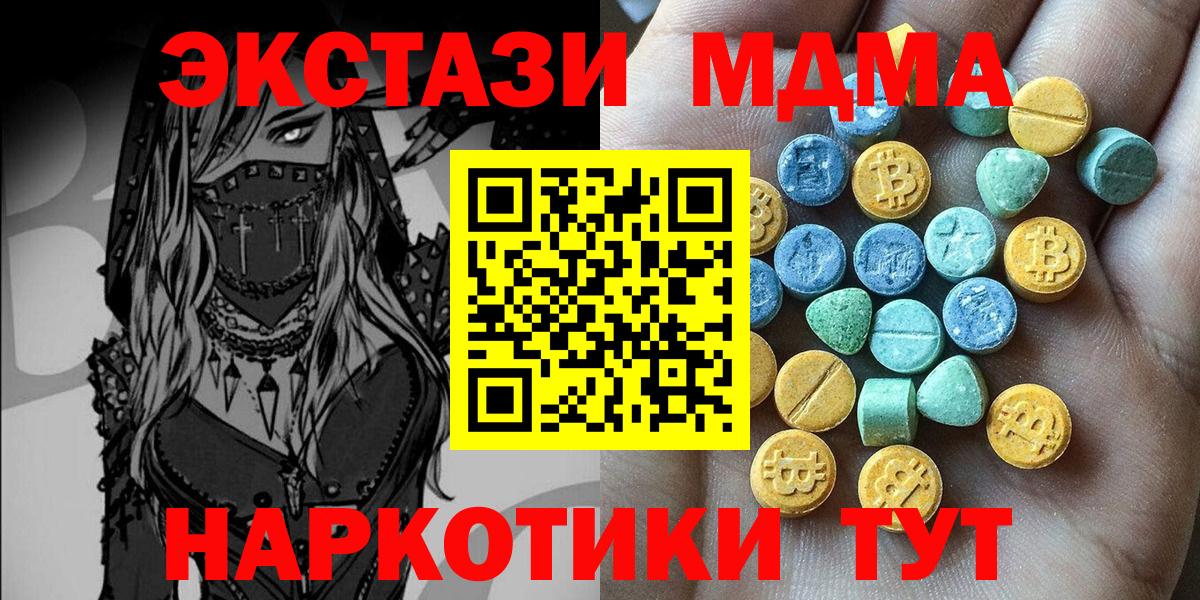 ЭКСТАЗИ круглые Большой Камень