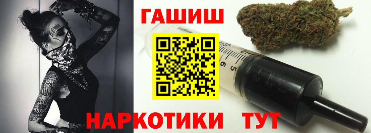 Гашиш ice o lator  Гашиш гашик  Вход с VPN  Большой Камень 