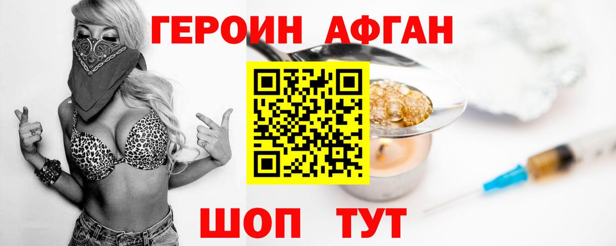 Большой Камень  ГЕРОИН Heroin  Вход с VPN 