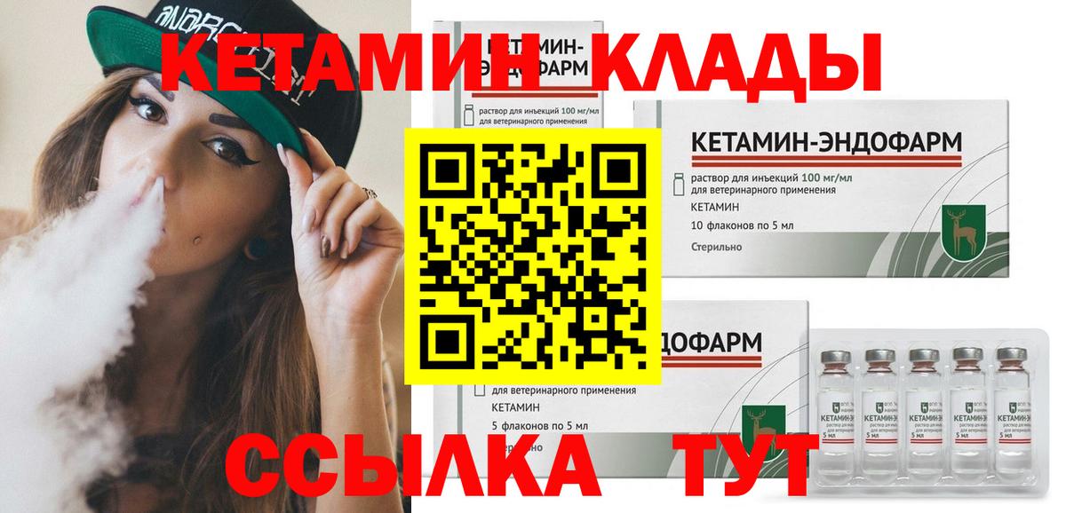 Кетамин ketamine  Вход с VPN  КЕТАМИН ketamine  Большой Камень 