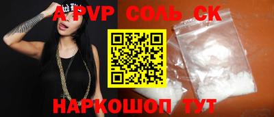spice Будённовск