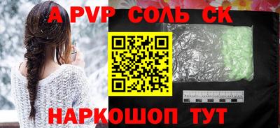 spice Будённовск