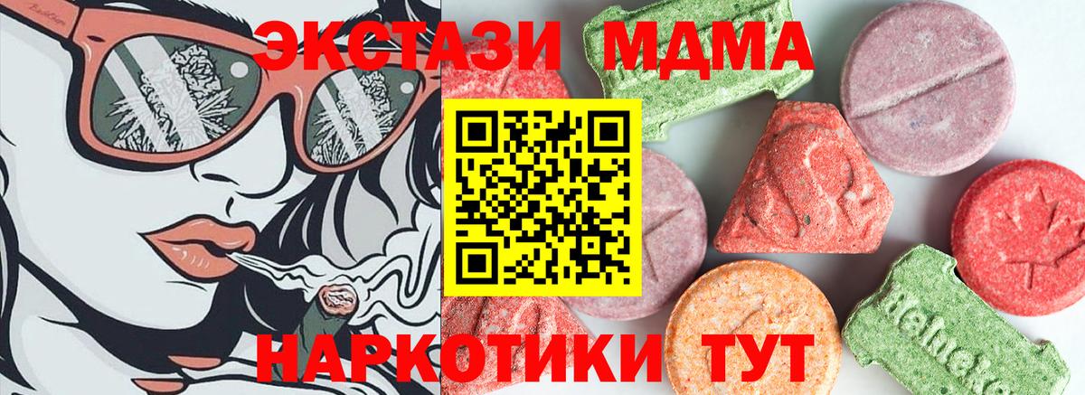 MDMA молли  Вход с VPN  Большой Камень 