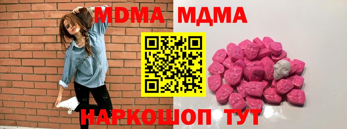 MDMA кристаллы Большой Камень