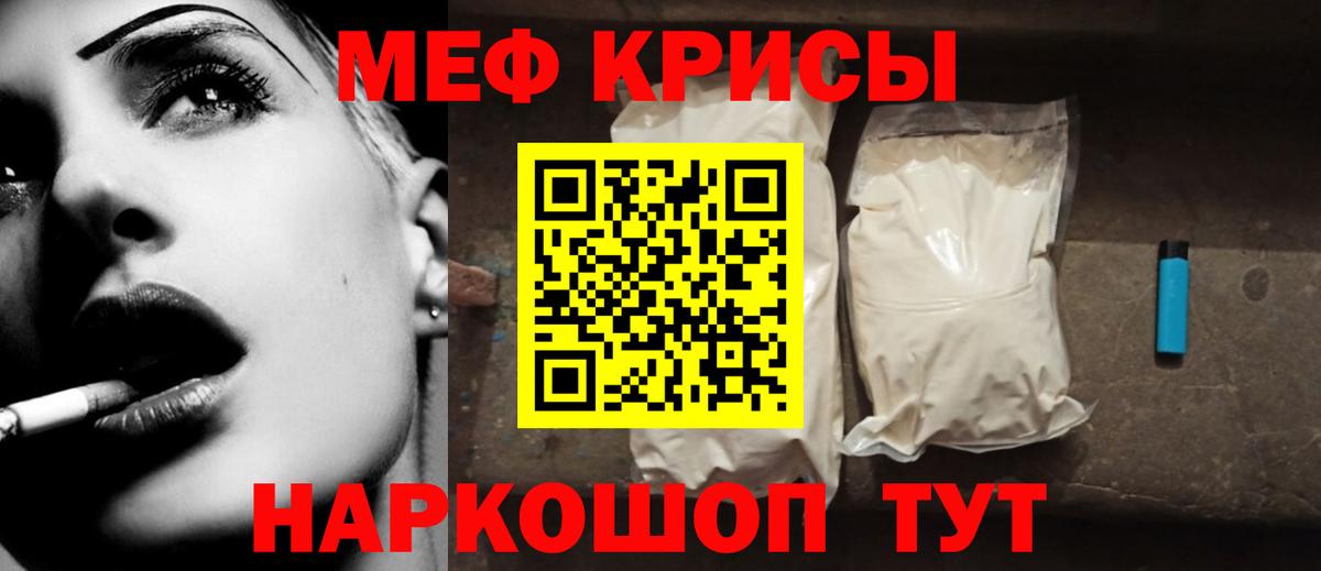 Меф кристаллы Большой Камень
