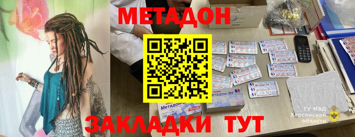 МЕТАДОН белоснежный Большой Камень