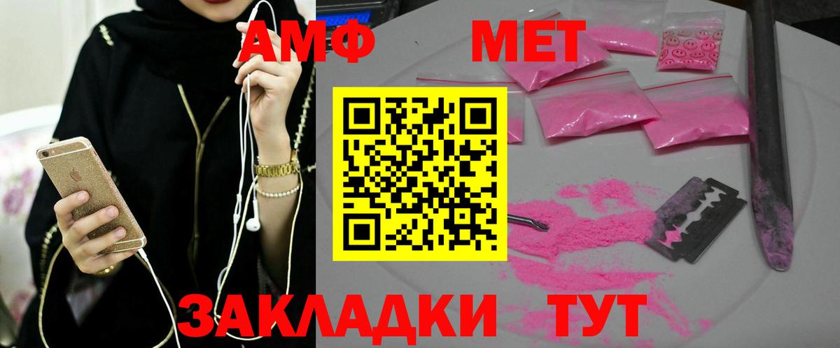 Метамфетамин винт  Вход с VPN  Большой Камень 