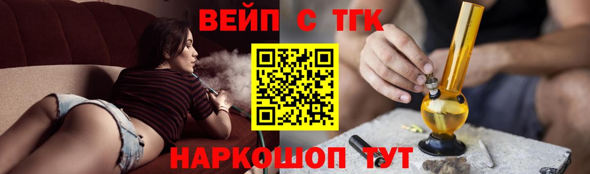 blacksprut зеркало  Вход с VPN  Дистиллят ТГК гашишное масло  Большой Камень  Дистиллят ТГК вейп с тгк 